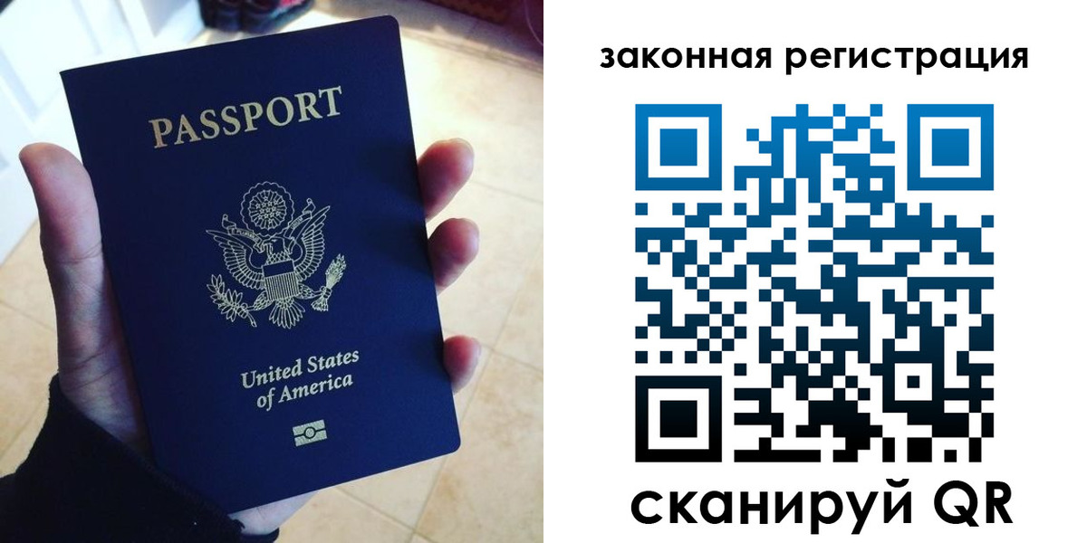 временная регистрация для школы в Ишиме