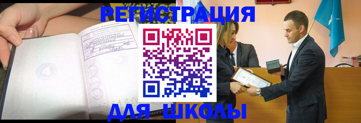 временная регистрация в Ишиме