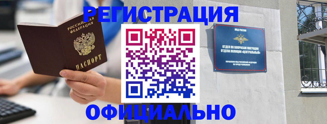 найти адрес прописки в Ишиме