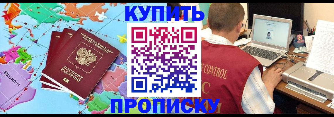 временная регистрация гарантия в Ишиме