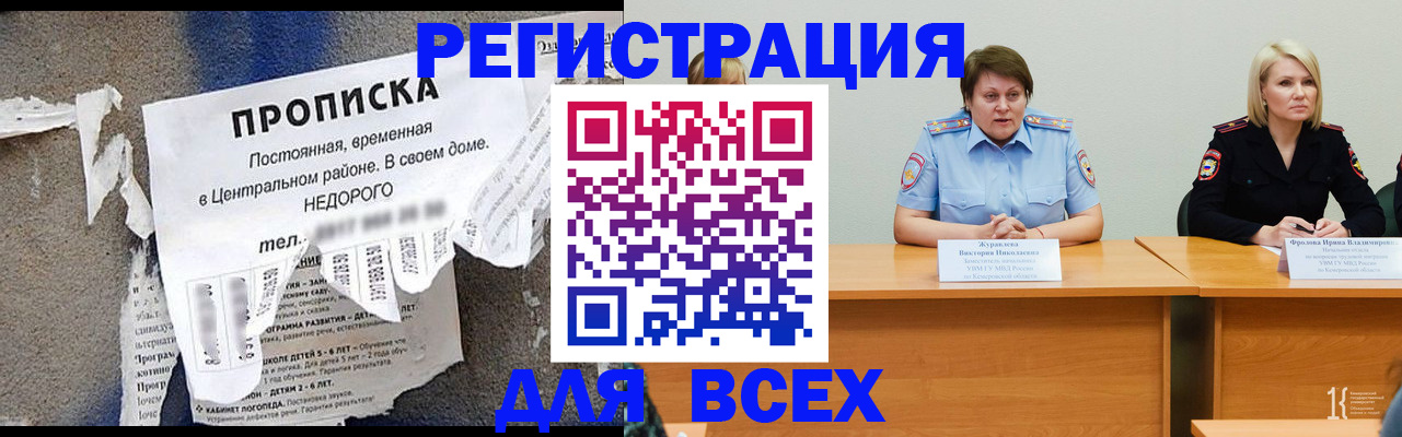 пропишу в квартире в Ишиме