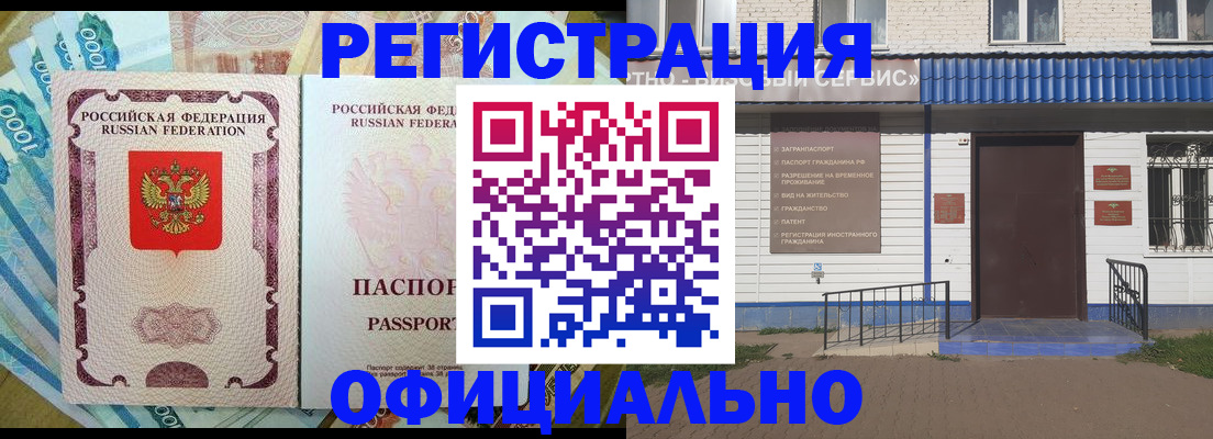 временная регистрация гарантия в Ишиме