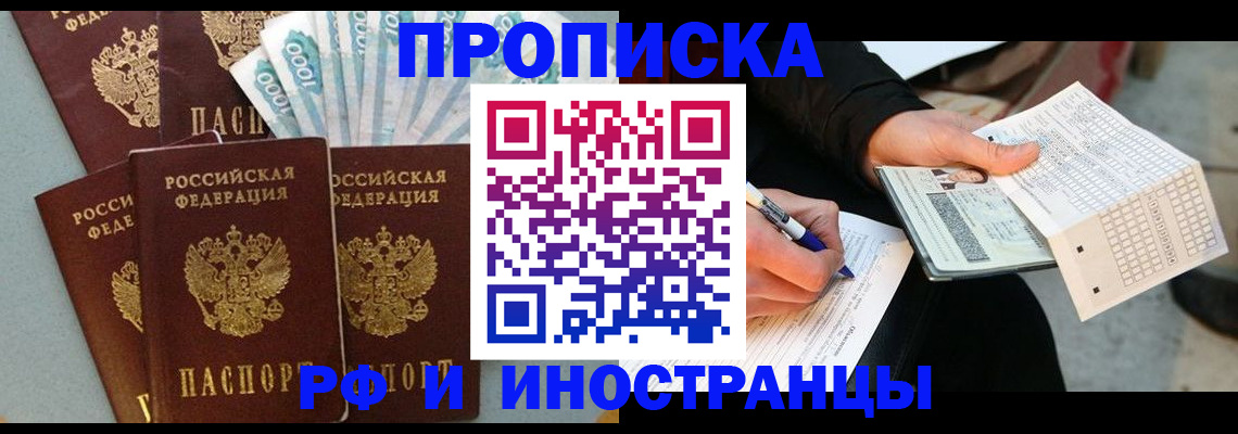 пропишу в квартире в Ишиме